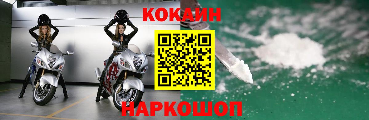 COCAIN VHQ Альметьевск