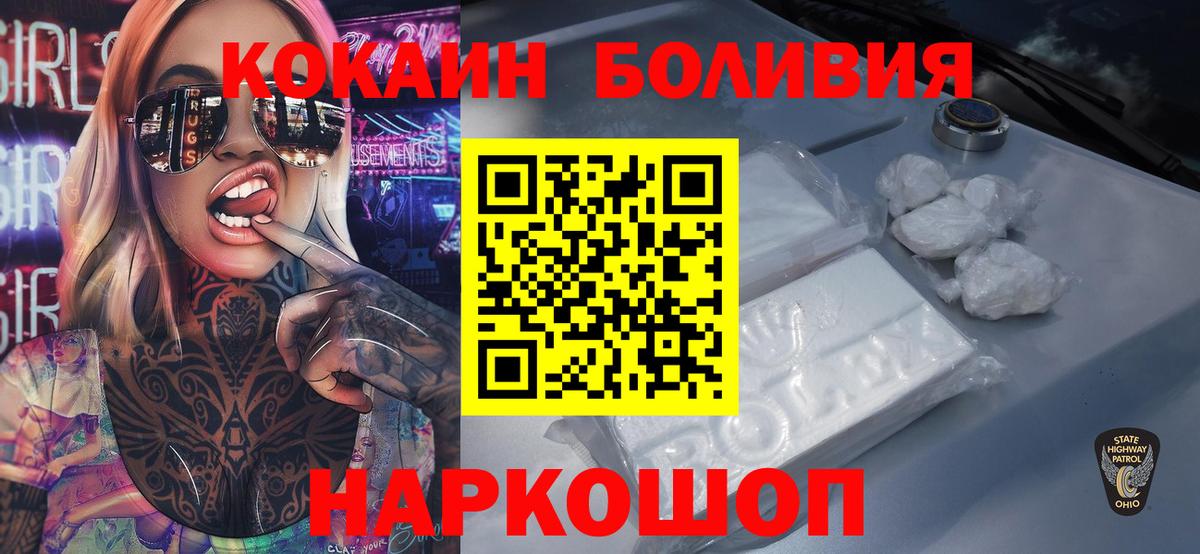 Альметьевск  Кокаин  Вход с VPN  КОКАИН Эквадор  Cocaine FishScale 