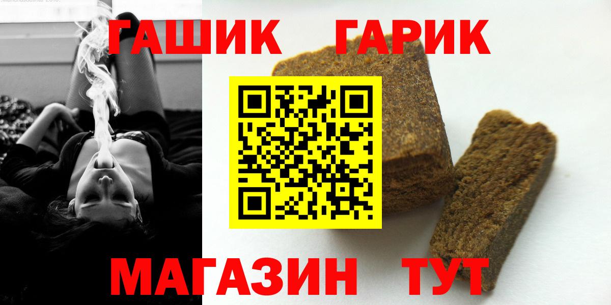 Гашиш VHQ  ГАШ ice o lator  Вход с VPN  Альметьевск 