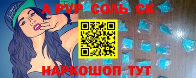 спайс Рыбинск