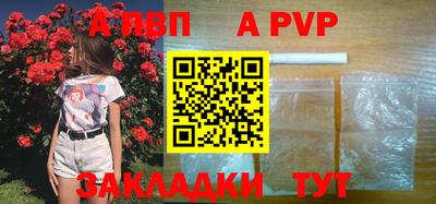 спайс Рыбинск