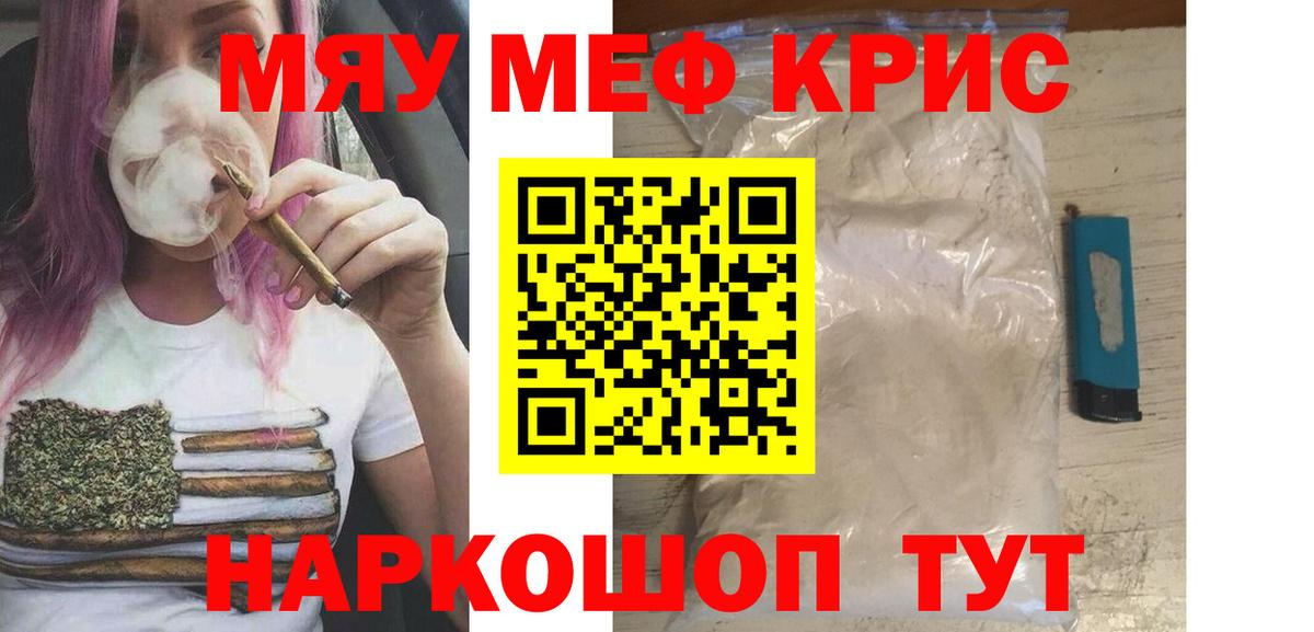 Меф кристаллы Альметьевск