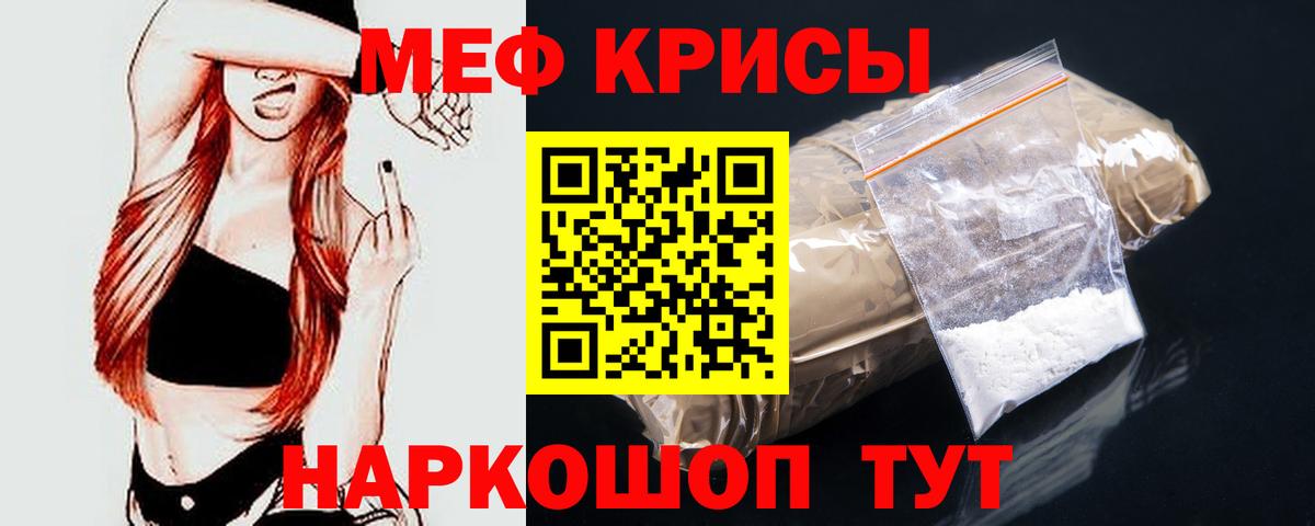 Мефедрон мука  МЕФ  Альметьевск  МЯУ-МЯУ  Вход с VPN 