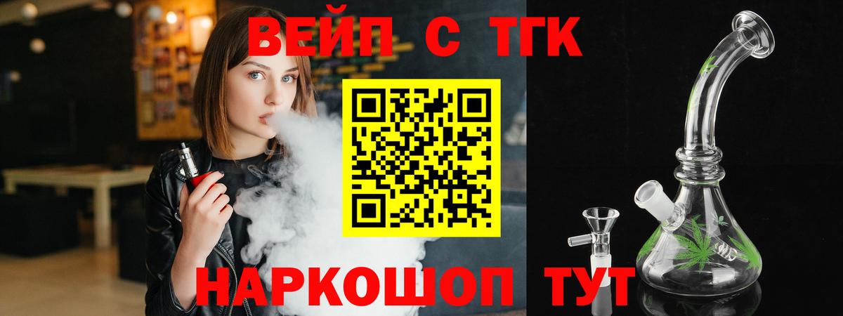 Дистиллят ТГК вейп Альметьевск