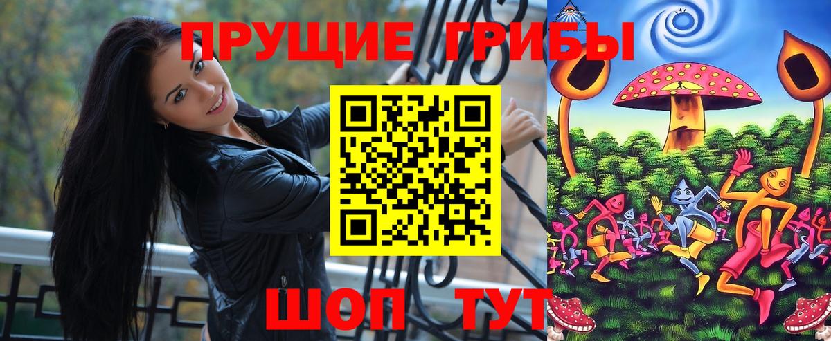 Псилоцибиновые грибы Psilocybe  Вход с VPN  Галлюциногенные грибы Magic Shrooms  Альметьевск 